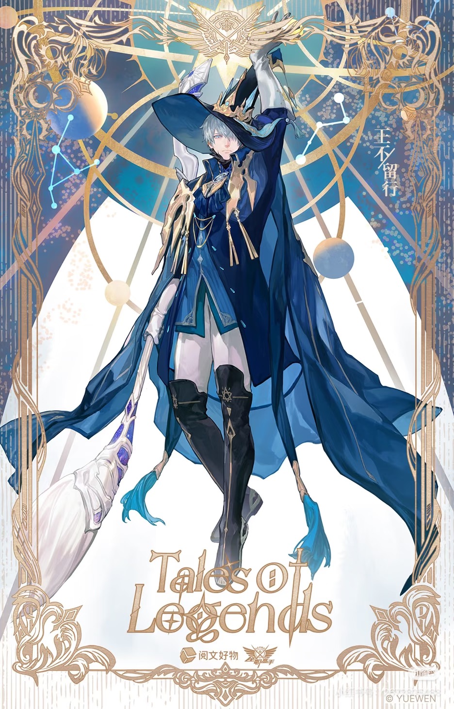 角色图鉴 | 全职高手百科 Glorypedia