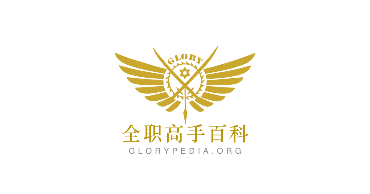 张新杰(石不转)— 全职高手百科 Glorypedia